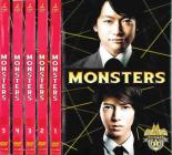 【SALE】全巻セット【中古】DVD▼MONSTERS モンスターズ(5枚セット)第1話～最終話 レンタル落ち