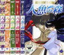 全巻セット【送料無料】【中古】DVD▼高橋留美子劇場 人魚の森(5枚セット)第1話?最終話▽レンタル落ち