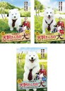全巻セット【中古】DVD▼犬飼さんちの犬(3枚セット)第1話〜第12話 最終▽レンタル落ち