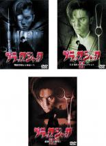 全巻セット【中古】DVD▼ブラック・ジャック（3枚セット）臓器農場行き幽霊バス、2 天才女医のウエディングドレス、3 悲劇の天才料理人▽レンタル落ち【テレビドラマ】