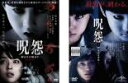 【送料無料】2パック【中古】DVD▼呪怨(2枚セット)終わりの始まり、ザ・ファイナル▽レンタル落ち 全2巻【ホラー】