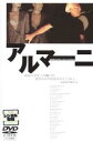 【バーゲン】【中古】DVD▼アルマーニ【字幕】▽レンタル落ち