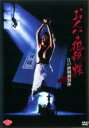 【中古】DVD▼おんな犯科帳▽レンタル落ち【時代劇】