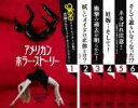 全巻セットSS【中古】DVD▼アメリカン・ホラー・