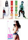 SS【中古】DVD▼幽霊VS宇宙人(3枚セット)1、2、GREAT▽レンタル落ち 全3巻【ホラー】