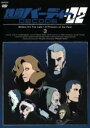 【バーゲンセール】【中古】DVD▼鉄腕バーディー DECODE:02 3 (5話、6話)▽レンタル落ち