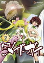 【バーゲン】【中古】DVD▼仮面のメイドガイ 2(3話、4話)▽レンタル落ち