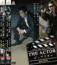 2パック【中古】DVD▼THE ACTOR ジ・アクター(2枚セット)1、2▽レンタル落ち 全2巻【極道】