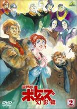 【中古】DVD▼装甲騎兵ボトムズ 幻影篇 2(第2話) レンタル落ち