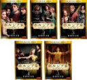 全巻セット【送料無料】SS【中古】DVD▼ボルジア