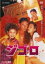 【バーゲン】【中古】DVD▼ジ・ゴ・ロ▽レンタル落ち【極道】 1,614円