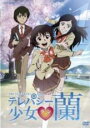 【中古】DVD▼テレパシー少女 蘭 1(第1話)▽レンタル落ち