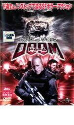 【中古】DVD▼ドゥーム DOOM▽レンタル落ち【ホラー】