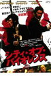 【バーゲン】【中古】DVD▼シティ・オブ・バイオレンス 相棒...