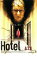 【バーゲン】【中古】DVD▼Hotel ホテル▽レンタル落ち【ホラー】