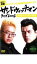【中古】DVD▼サンドウィッチマン ライブ2008 新宿与太郎行進曲▽レンタル落ち【お笑い】 1,199円