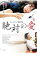 【中古】DVD▼絶対の愛▽レンタル落ち 819円