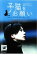【中古】DVD▼子猫をお願い▽レンタル落ち【韓国ドラマ】
