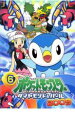 【バーゲンセール】【中古】DVD▼ポケットモンスター ダイヤモンド&パール 2009 6▽レンタル落ち