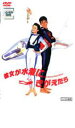 【中古】DVD▼彼女が水着にきがえたら▽レンタル落ち