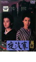 【中古】DVD▼夜汽車▽レンタル落ち【東映】