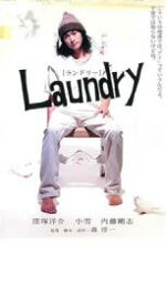 【SALE】【中古】DVD▼Laundry ランドリー レンタル落ち