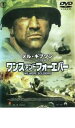 【中古】DVD▼ワンス アンド フォーエバー▽レンタル落ち【東宝】
