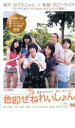 【中古】DVD▼色即ぜねれいしょん▽レンタル落ち