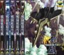 全巻セット【送料無料】【中古】DVD▼戦闘妖精雪風(5枚セット)▽レンタル落ち