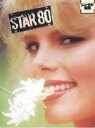 【バーゲンセール】【中古】DVD▼スター80▽レンタル落ち