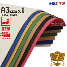 【お買い物マラソン】ヌメ革【A3size/1.0mm_1.5mm_2.0mm厚/革質7】DY.Leather タンロー 日本製 タンニンなめし レザー クラフト 牛<strong>本革</strong> <strong>生地</strong> はぎれ きなり 天然皮革 皮 カットレザー カービング 植物性タンニン 染色 革手芸 革細工 初心者 入門 ハンドメイド