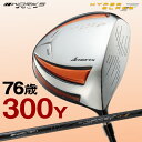 ゴルフ クラブ ドライバー ハイパーブレードガンマ ノーマルシャフト仕様 WORKS GOLF ワークスゴルフ