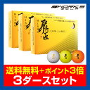 飛匠 YELLOW LABEL 3ダース(12球×3)ゴルフボール イエローラベル WORKS GOLF(ワークスゴルフ)飛距離 飛ぶゴルフボール 激飛び公認球 ドラコン