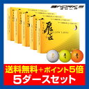 飛匠 YELLOW LABEL 5ダースセット ゴルフボール イエローラベル WORKS GOLF(ワークスゴルフ)飛距離 飛ぶゴルフボール 激飛び公認球 ドラコン