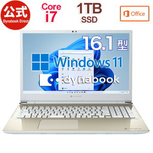 【10月下旬頃】【売れ筋商品】dynabook AZ/HUG(W6AZHU7BAG)(Windows 11 Officeあり 16.1型ワイドFHD 高輝度・高色純度・広視野角 Core i7-1165G7 ブルーレイ 1TB SSD サテンゴールド)