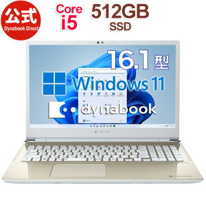 【10月下旬頃】【売れ筋商品】dynabook AZ/HUG(W6AZHU5CBG)(Windows 11 Officeなし 16.1型ワイドFHD 高輝度・高色純度・広視野角 Core i5-1135G7 ブルーレイ 512GB SSD サテンゴールド)