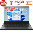 dynabook BZ/MV(W6BZMV5EAB)(Windows 11/Officeあり/15.6型ワイドFHD 広視野角 /Core i5-1235U /DVDスーパーマルチ/512GB SSD/ブルー×ブラック)