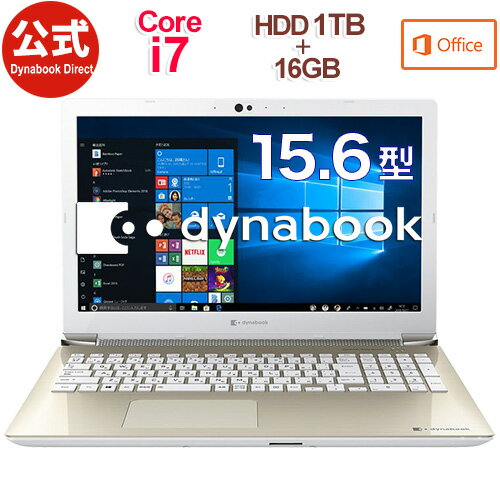 【おすすめ】dynabook AZ65/KG(PAZ65KG-BEG)(Windows 10/Office Home & Business 2019/15.6型ワイド FHD 広視野角 /Core i7-8565U /ブルーレイ/1TB HDD +16GB インテル Optane メモリー/サテンゴールド)