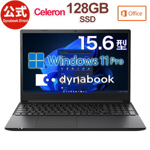 【当店ポイント5倍】【売れ筋商品】dynabook PZ/MU(W6PZMUCNBB)(Windows 11 Pro Officeあり 15.6型 HD Celeron 7305 128GB SSD ブラック)