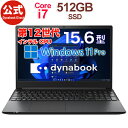 dynabook PZ/MU(W6PZMU7RBB)(Windows 11 Pro/Officeなし/15.6型ワイドFHD 広視野角 /Core i7-1255U /512GB SSD/ブラック)