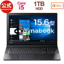 【10月中旬】【当店ポイント3倍】【売れ筋商品】dynabook AZ35/MB(PAZ35MB-SEA)(Windows 10/Office Home & Business 2019/15.6型 HD /Core i5-8250U /DVDスーパーマルチ/1TB/ブラック)