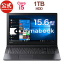 【10月中旬】【売れ筋商品】dynabook AZ35/MB(PAZ35MB-SNA)(Windows 10/Officeなし/15.6型 HD /Core i5-8250U /DVDスーパーマルチ/1TB/ブラック)