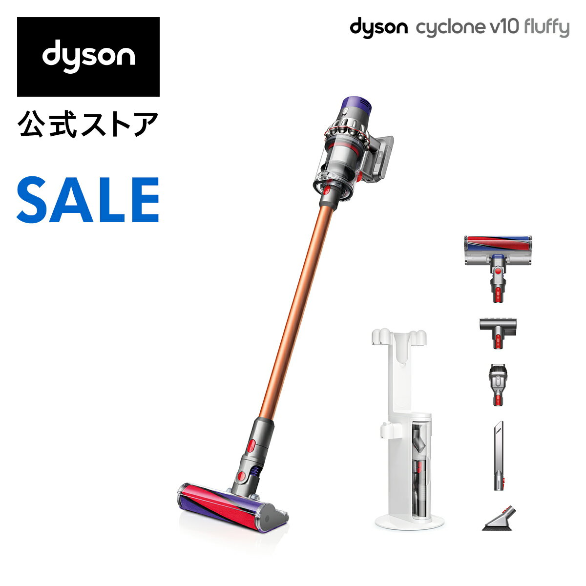 20%OFF【期間限定価格】11日09:59まで！【フロアドック付きセット】ダイソン Dyson Cyclone V10 Fluffy サイクロン式 コードレス掃除機 dyson SV12FF 2018年モデル【フロアドック別送】