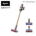 【直販限定】ダイソン Dyson V11 Absolutepro サイクロン式 コードレス掃除機 dyson SV14EXT 2019年最新モデル