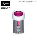 【クリアランス】【ウイルス対策】ダイソン Dyson Pure Cool Me BP01WF 空気清浄パーソナルファン 扇風機 ホワイト/フューシャ