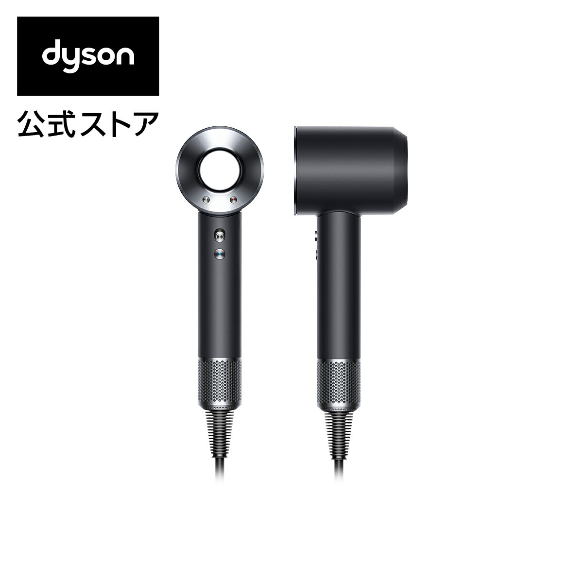 【2月1日より新価格】【直販限定 収納スタンド付き:別送】ダイソン Dyson Supersonic Ionic ヘアドライヤー ドライヤー HD03ULF BBN