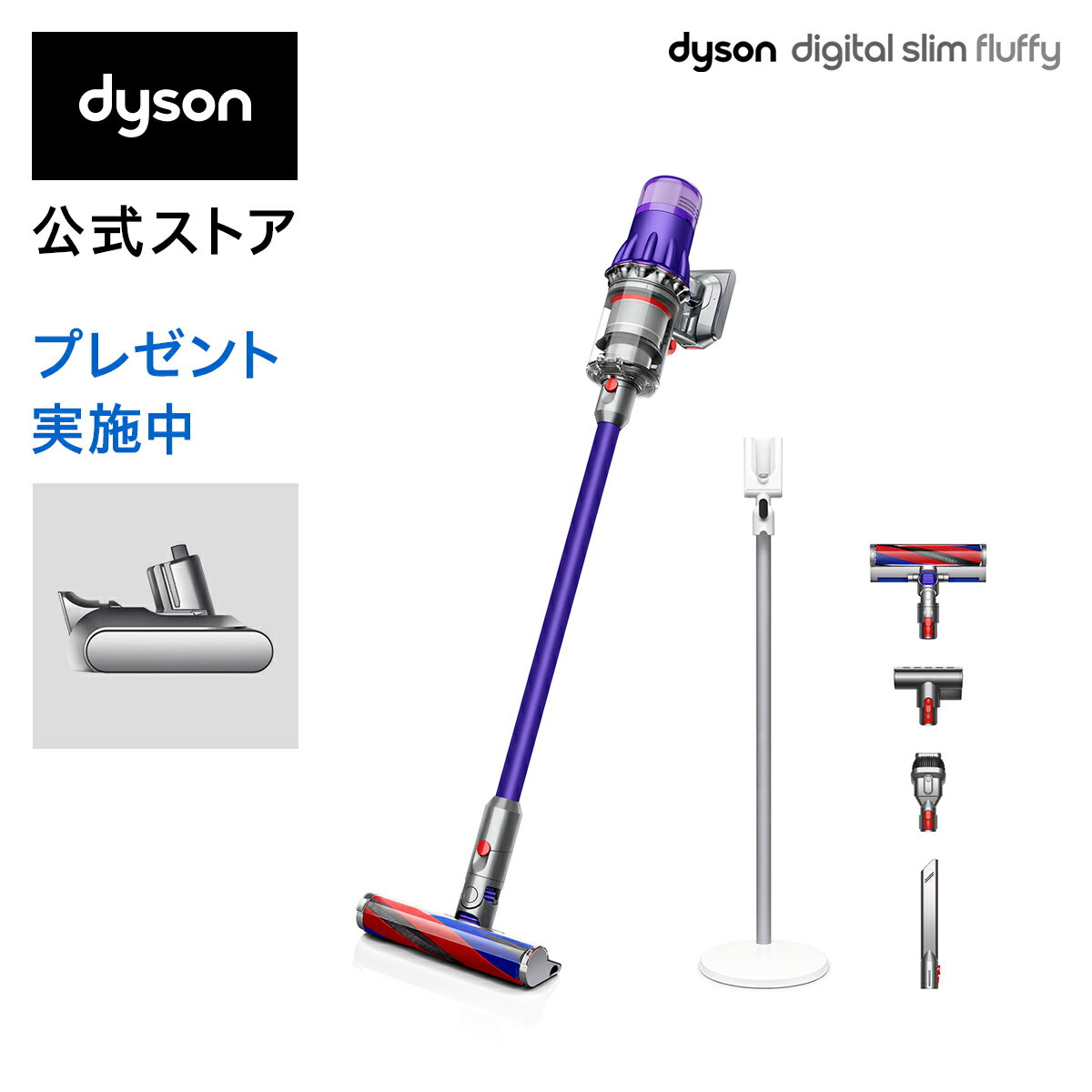 【バッテリープレゼント中】【軽量でパワフル】【数量限定】ダイソン Dyson Digital Slim Fluffy サイクロン式 コードレス掃除機 dyson SV18FF 2020年モデル【プレゼント別送】