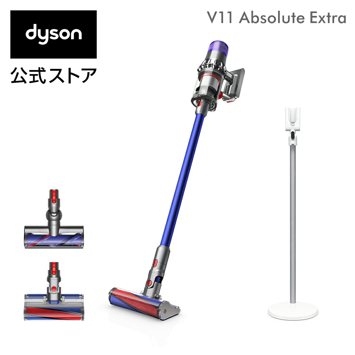 【最もパワフルモデル】ダイソン Dyson V11 Absolute Extra サイクロン式 コードレス掃除機 dyson SV15ABLEXT 2020年モデル