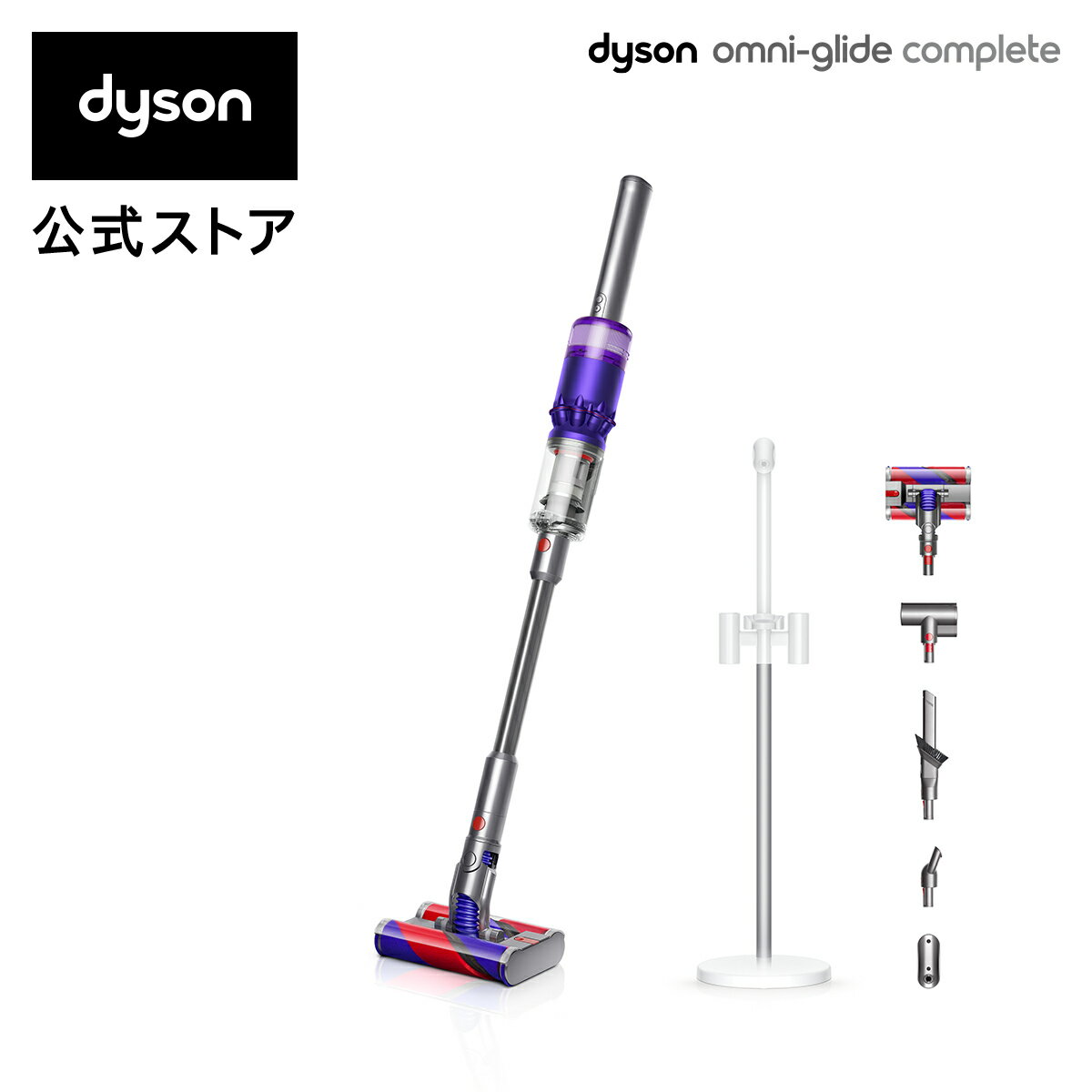 【4/7新発売】ダイソン Dyson Omni-glide Complete サイクロン式 コードレス掃除機 dyson SV19OF 2021年最新モデル 【フローリング専用】