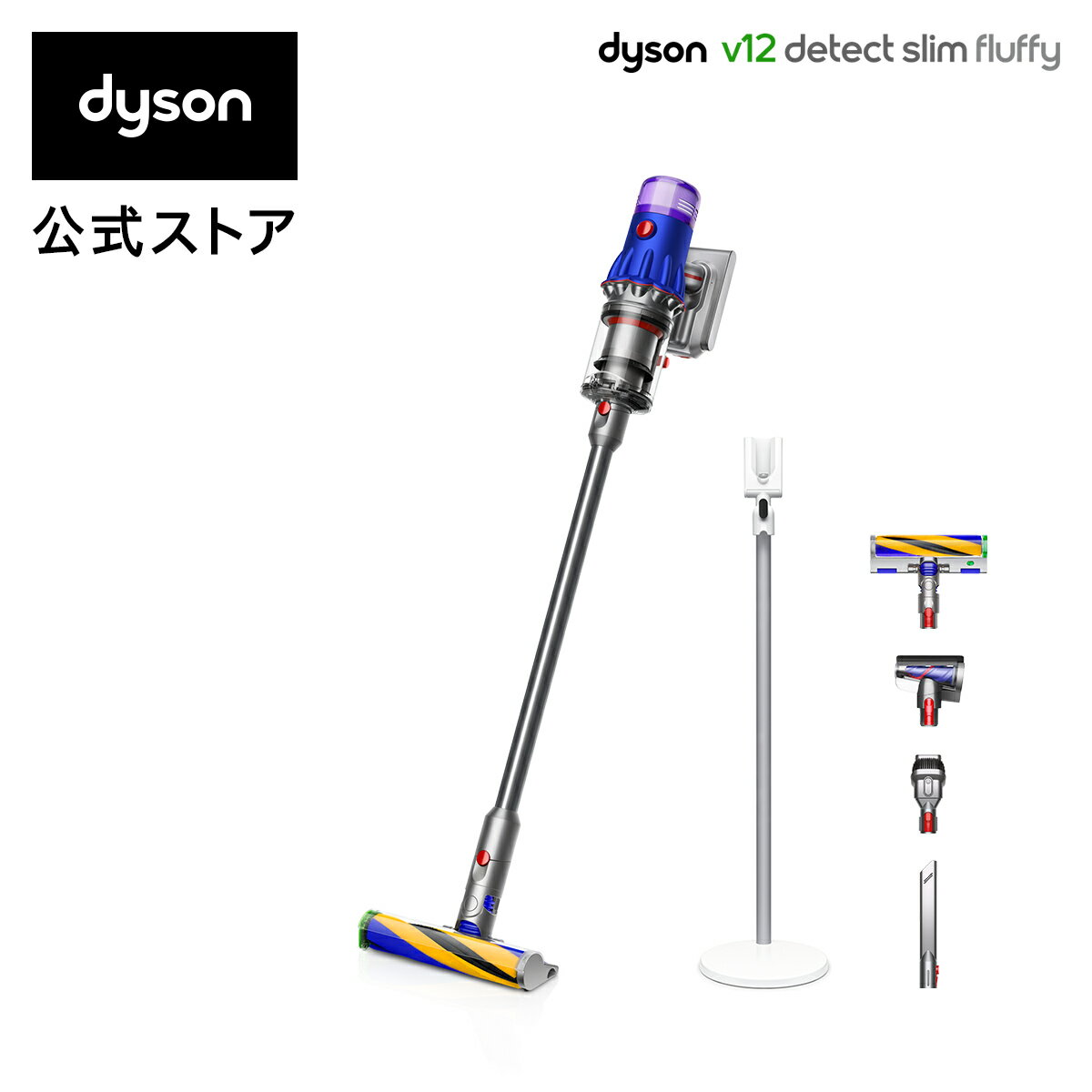 【5/26新発売】ダイソン Dyson V12 Detect Slim Fluffy サイクロン式 コードレス掃除機 dyson SV20FF 2021年モデル